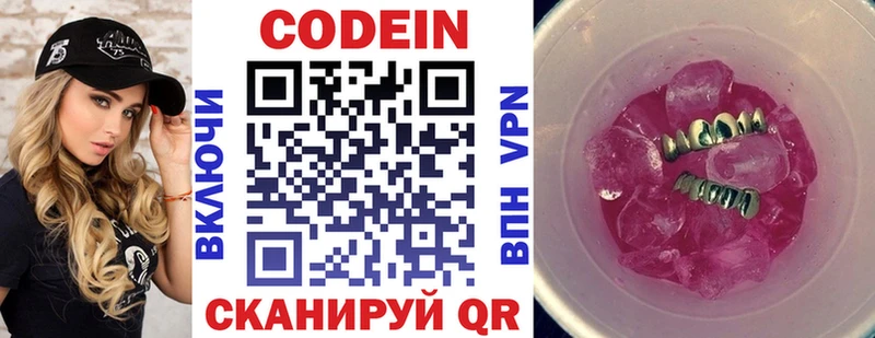 omg зеркало  Козельск  Кодеин Purple Drank  купить наркоту 