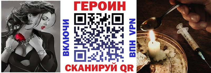 ГЕРОИН хмурый Козельск