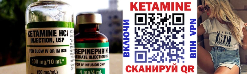 КЕТАМИН VHQ  Козельск 